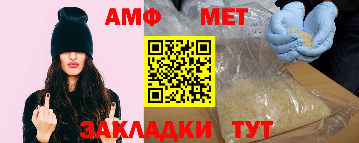 Амфетамин VHQ Шуя