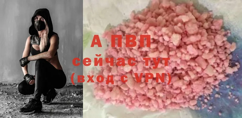 А ПВП VHQ Шуя