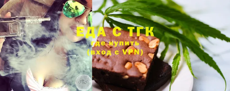 Печенье с ТГК конопля  где купить   Шуя 