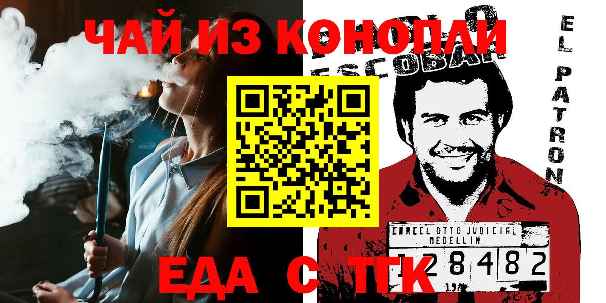 Шуя  Печенье с ТГК конопля  Вход с VPN 