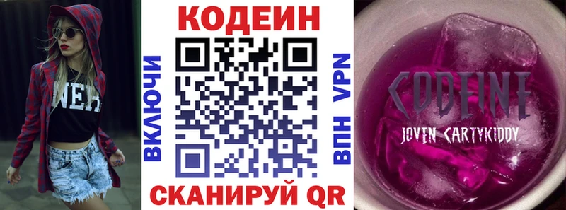 купить наркотики цена  blacksprut как войти  Кодеиновый сироп Lean Purple Drank  Шуя 
