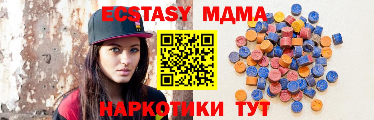 ЭКСТАЗИ ешки Шуя
