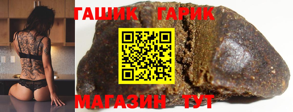 Шуя  ГАШИШ гарик  Вход с VPN  Гашиш индика сатива 