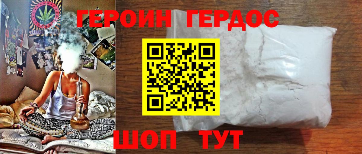 Героин  Вход с VPN  Шуя  ГЕРОИН афганец 