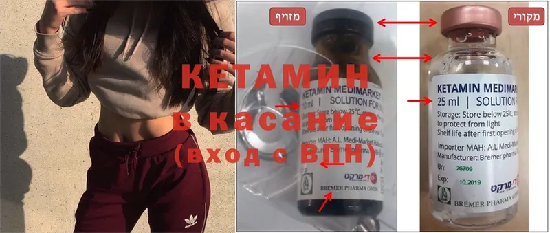 hydra как войти  Шуя  Кетамин ketamine 