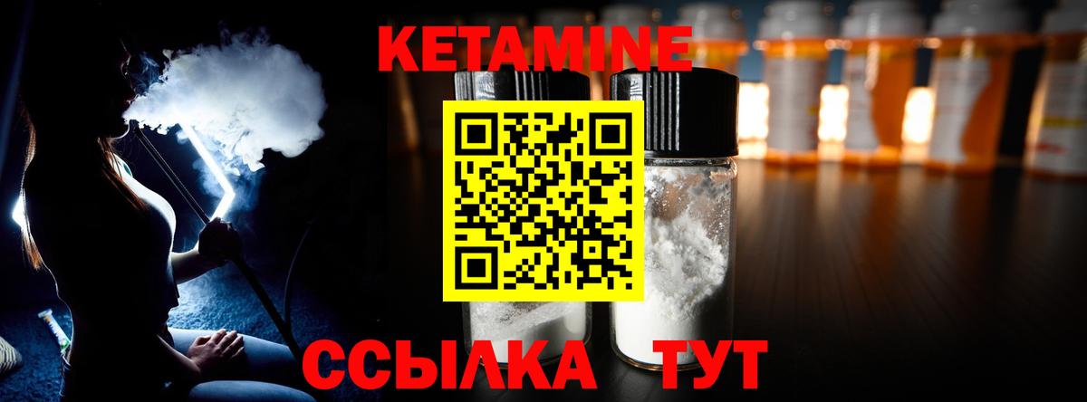 КЕТАМИН ketamine  КЕТАМИН VHQ  Шуя  shop клад  Вход с VPN 