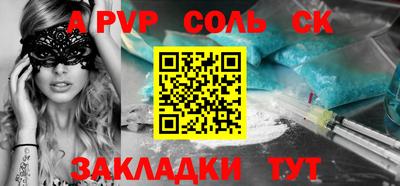 Альфа ПВП Абакан
