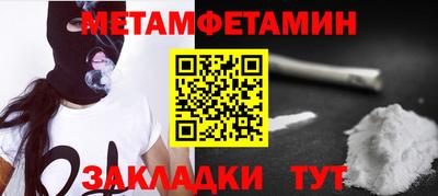 мет Заводоуковск