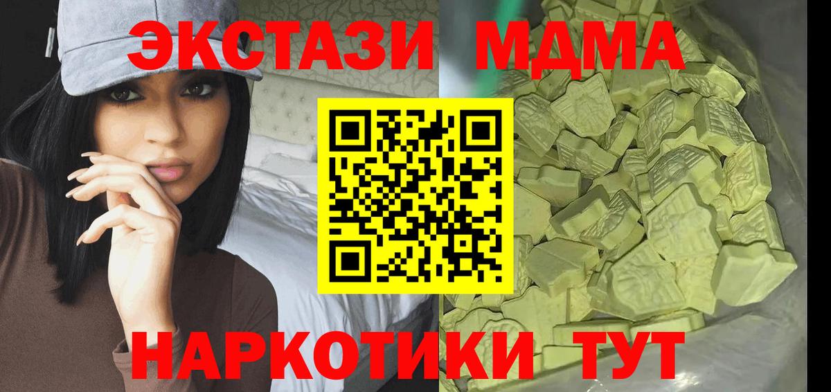 МДМА кристаллы Шуя