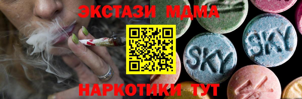 МДМА  MDMA кристаллы  Вход с VPN  Шуя 