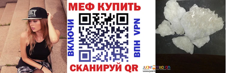 Меф кристаллы  Шуя 