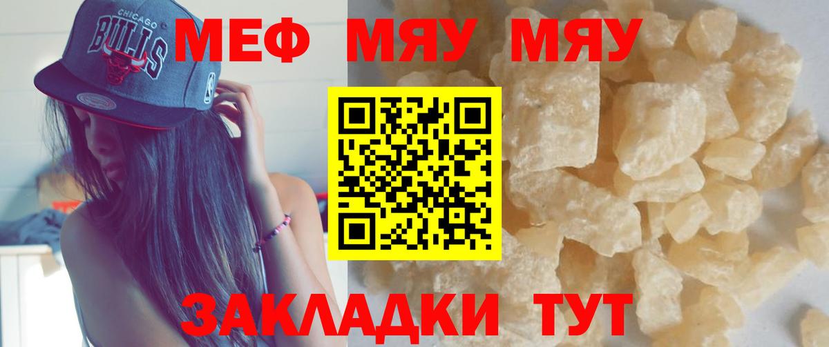 Шуя  МЕФ мяу мяу  МЕФ мука  Мефедрон  Вход с VPN 