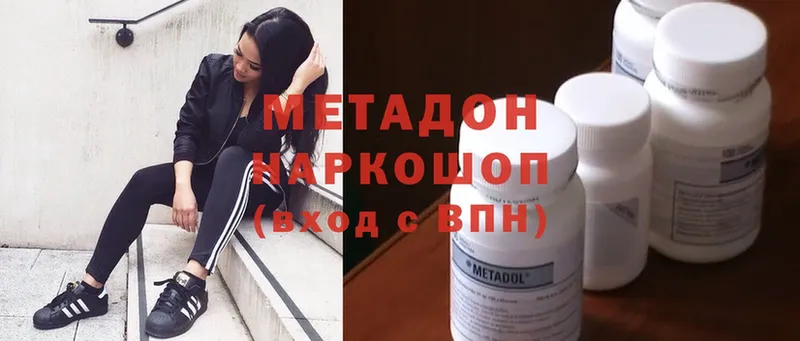 МЕТАДОН methadone  Шуя 