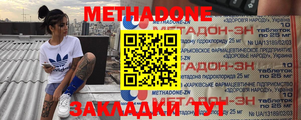 Шуя  МЕТАДОН methadone  Вход с VPN 