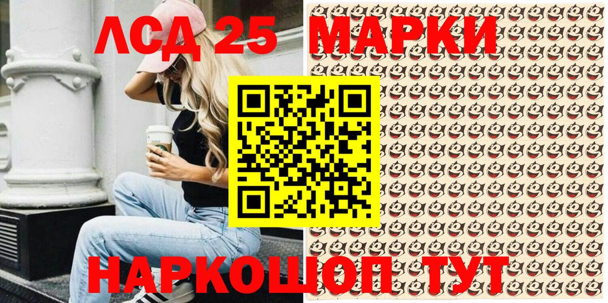 Наркотические марки 1,5мг Шуя