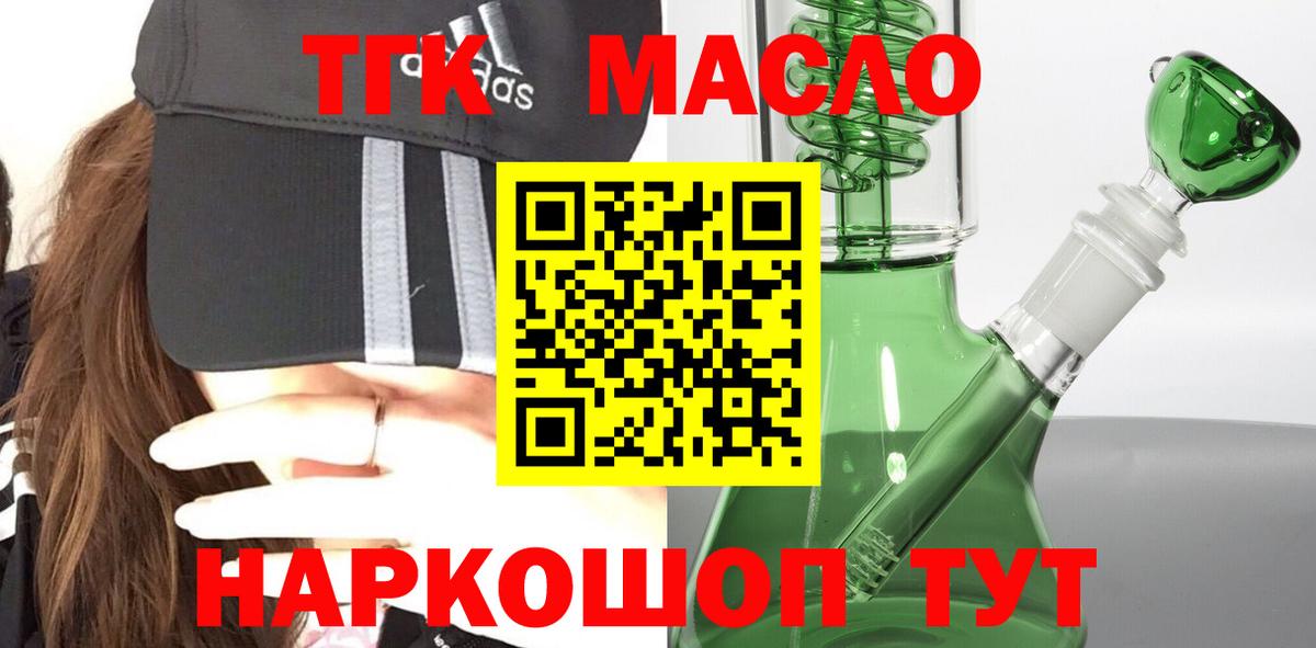Дистиллят ТГК Wax  хочу   hydra вход  Вход с VPN  Шуя 
